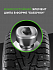 Шина Ikon Character Ice 7 SUV 215/60 R17 100T XL