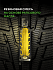 Шина Ikon Character Snow 2 SUV (Nordman RS2 SUV) 235/65 R18 110R XL